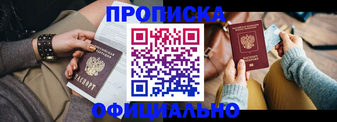 прописка поиск в Красном Сулине