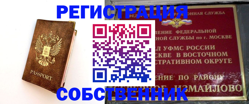 временная регистрация адрес в Красном Сулине