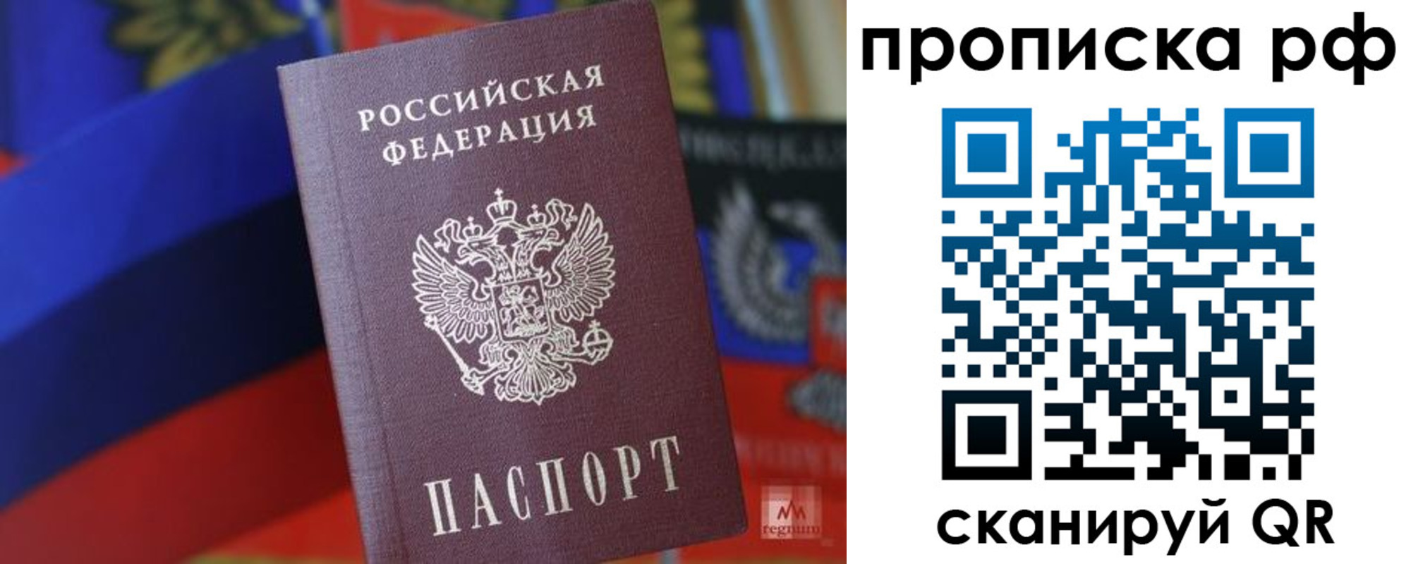 временная регистрация надежно в Красном Сулине
