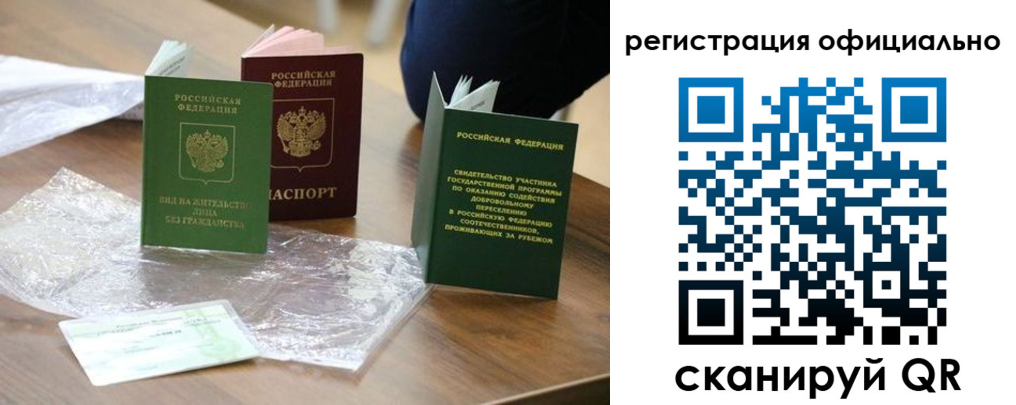 прописка ребенка в Красном Сулине