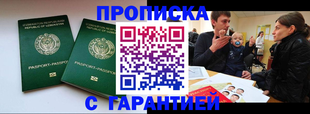 временная регистрация госуслуги в Красном Сулине