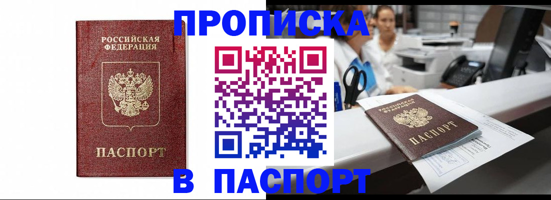 временная регистрация госуслуги в Красном Сулине