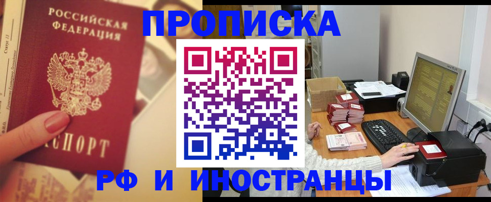 регистрация в Красном Сулине