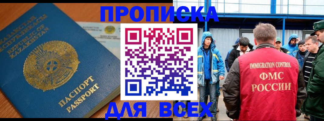 временная регистрация собственник в Красном Сулине